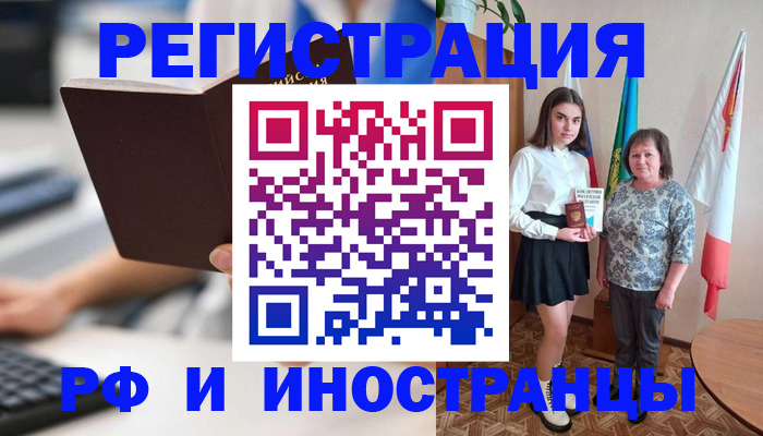 прописка для работы в Нижегородской области