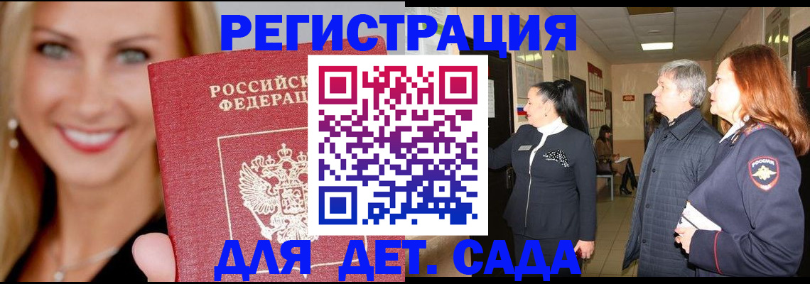 временная регистрация для школы в Нижегородской области