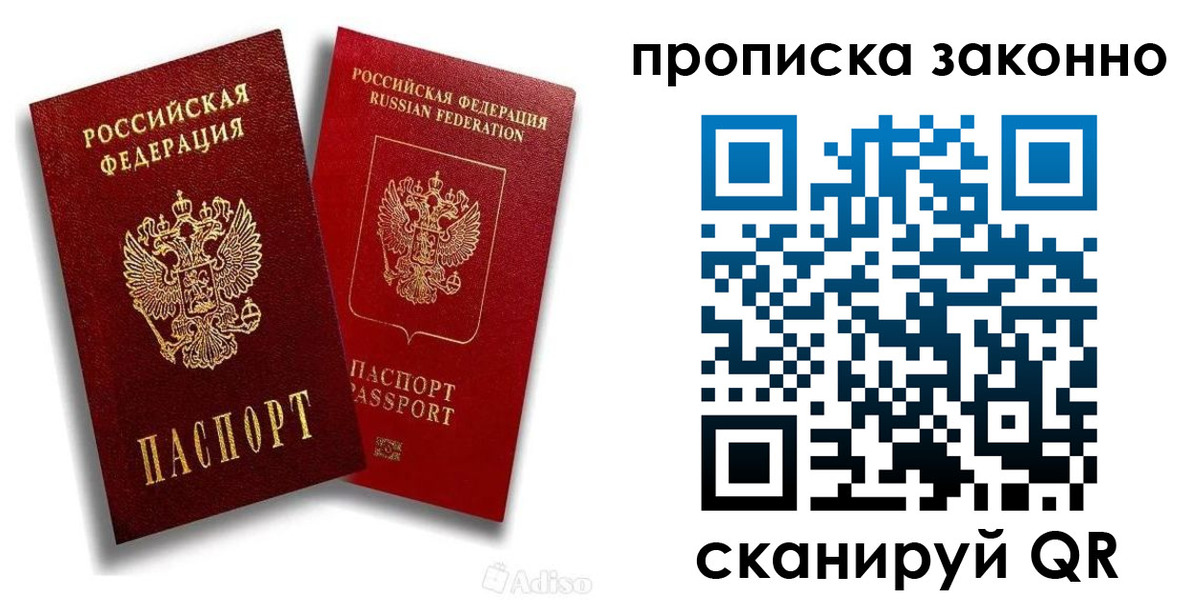 прописка законно в Нижегородской области
