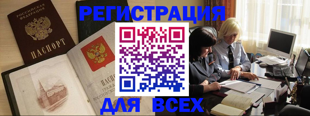 временная регистрация законно в Нижегородской области