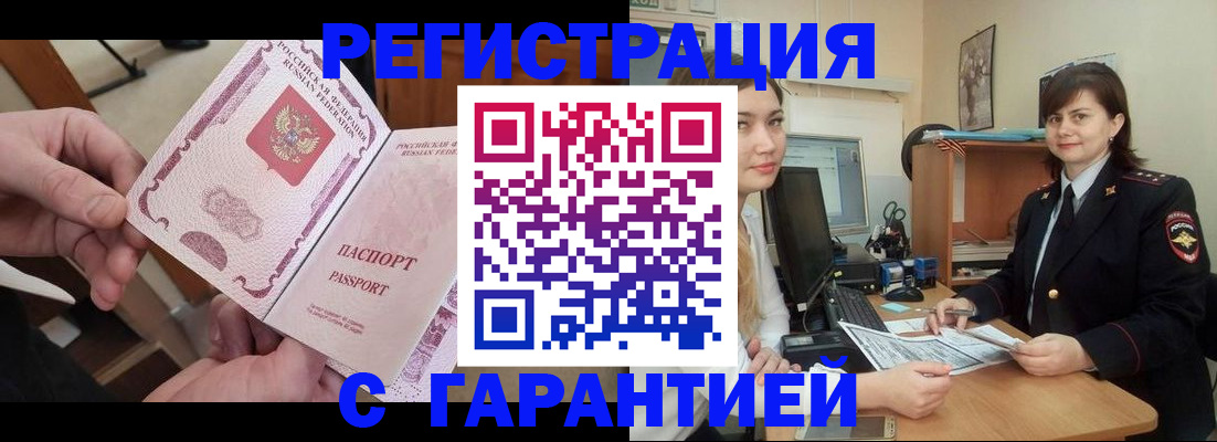 временная регистрация надежно в Нижегородской области