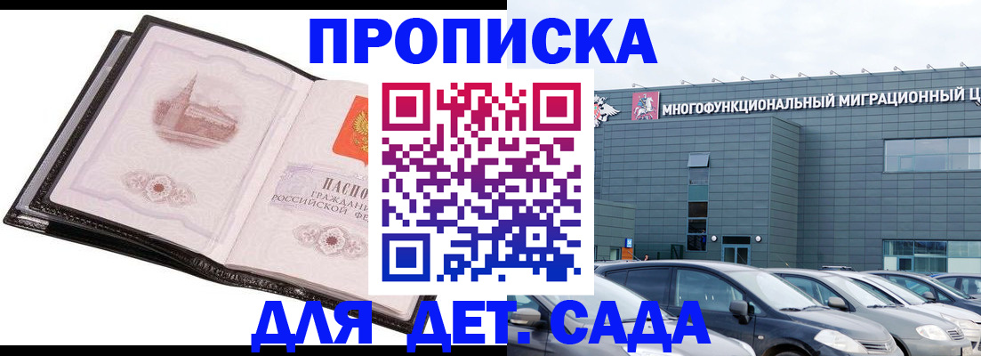 прописка штамп в Нижегородской области