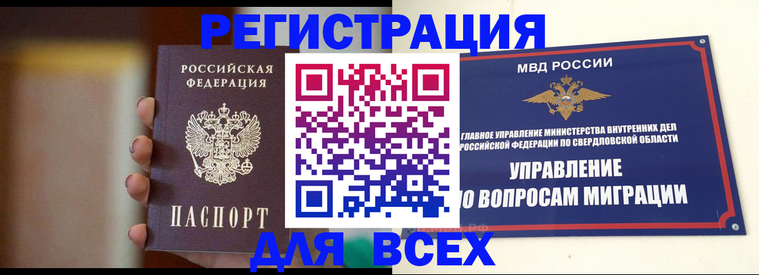 прописка 2025 в Нижегородской области