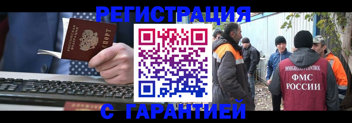 прописка иностранных граждан в Нижегородской области