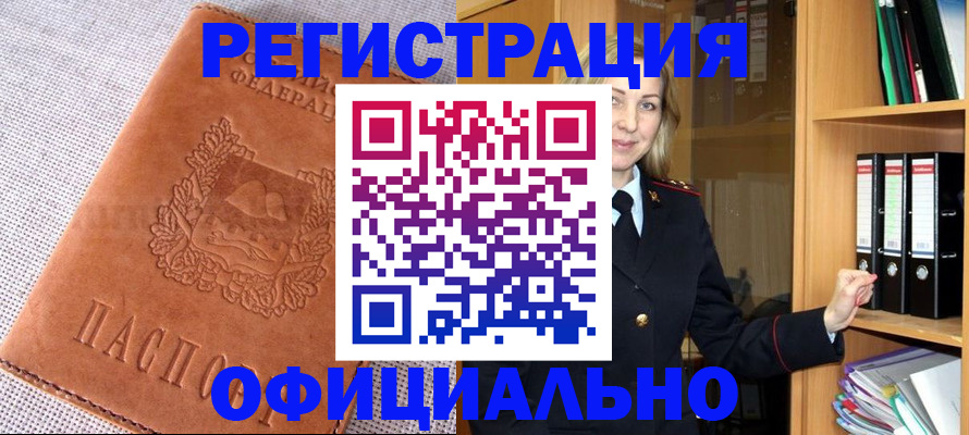 прописка законно в Нижегородской области