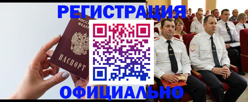 временная регистрация недорого в Нижегородской области