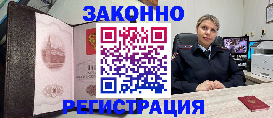 купить прописку в Нижегородской области