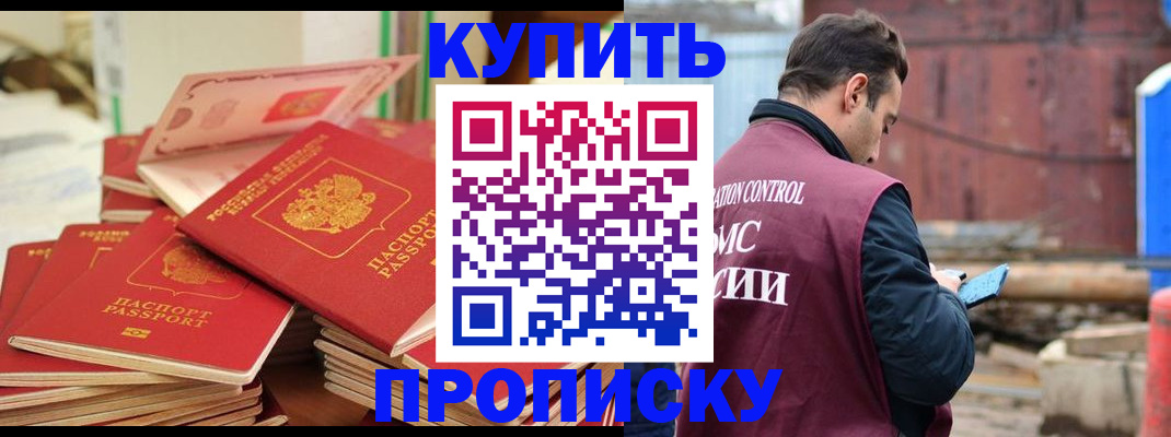 пропишу в квартире в Нижегородской области