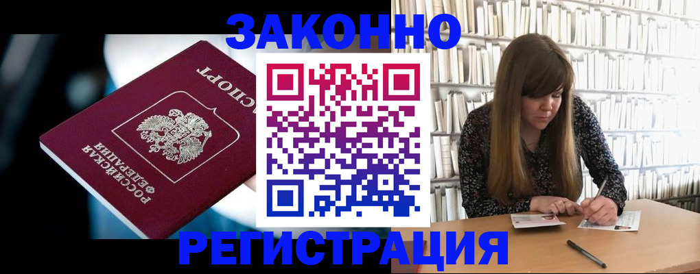 прописка для военкомата в Нижегородской области