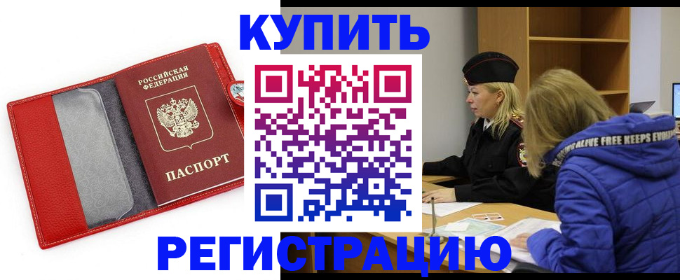 где прописаться в Нижегородской области