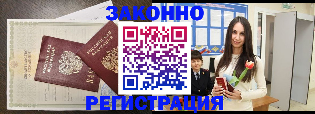 прописка поиск в Нижегородской области