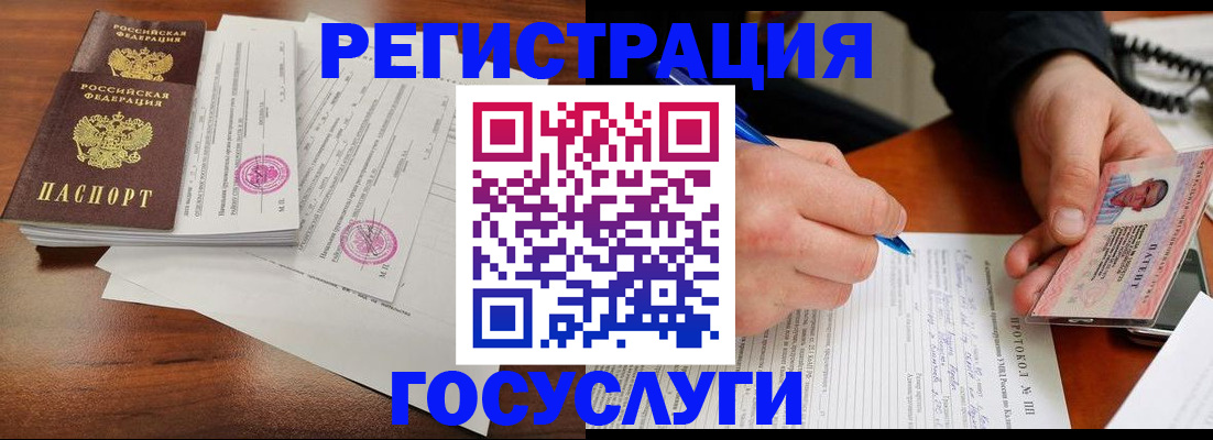 прописка ребенка в Нижегородской области
